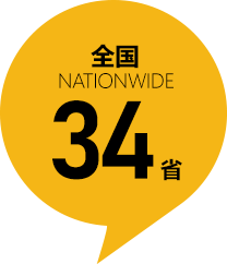 覆盖34省示意图