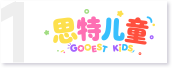 思特儿童