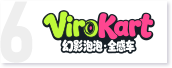 ViroKart