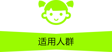 12+岁