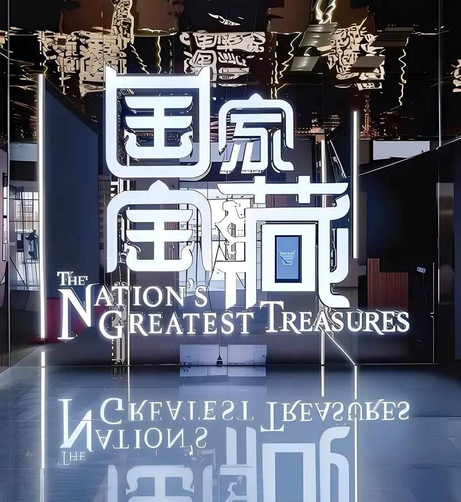 文博右侧第6张