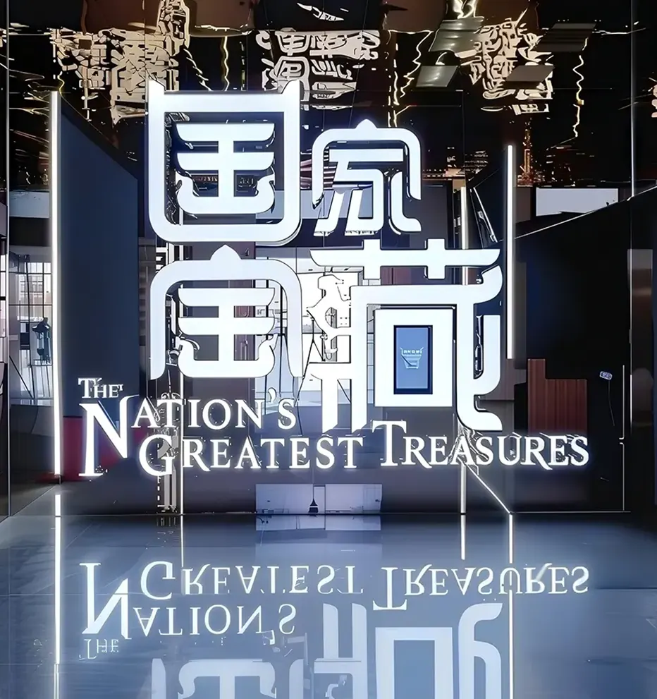 新馆数智化建设轮播图第2张